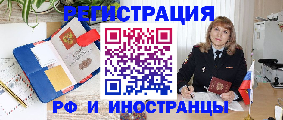 прописка ребенка в Волосово