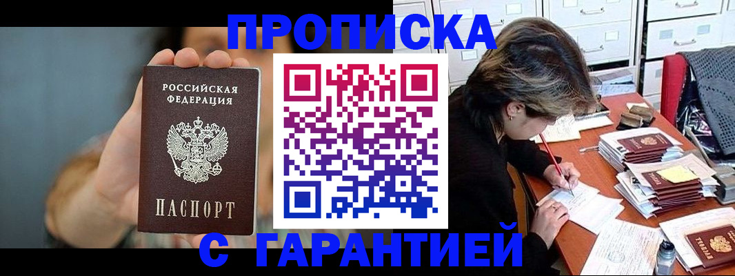 временная регистрация 2025 в Волосово