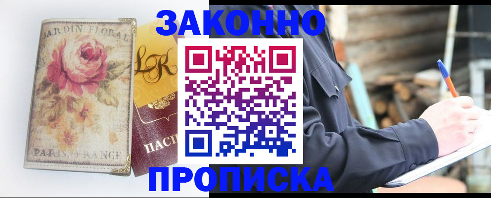 временная регистрация собственник в Волосово